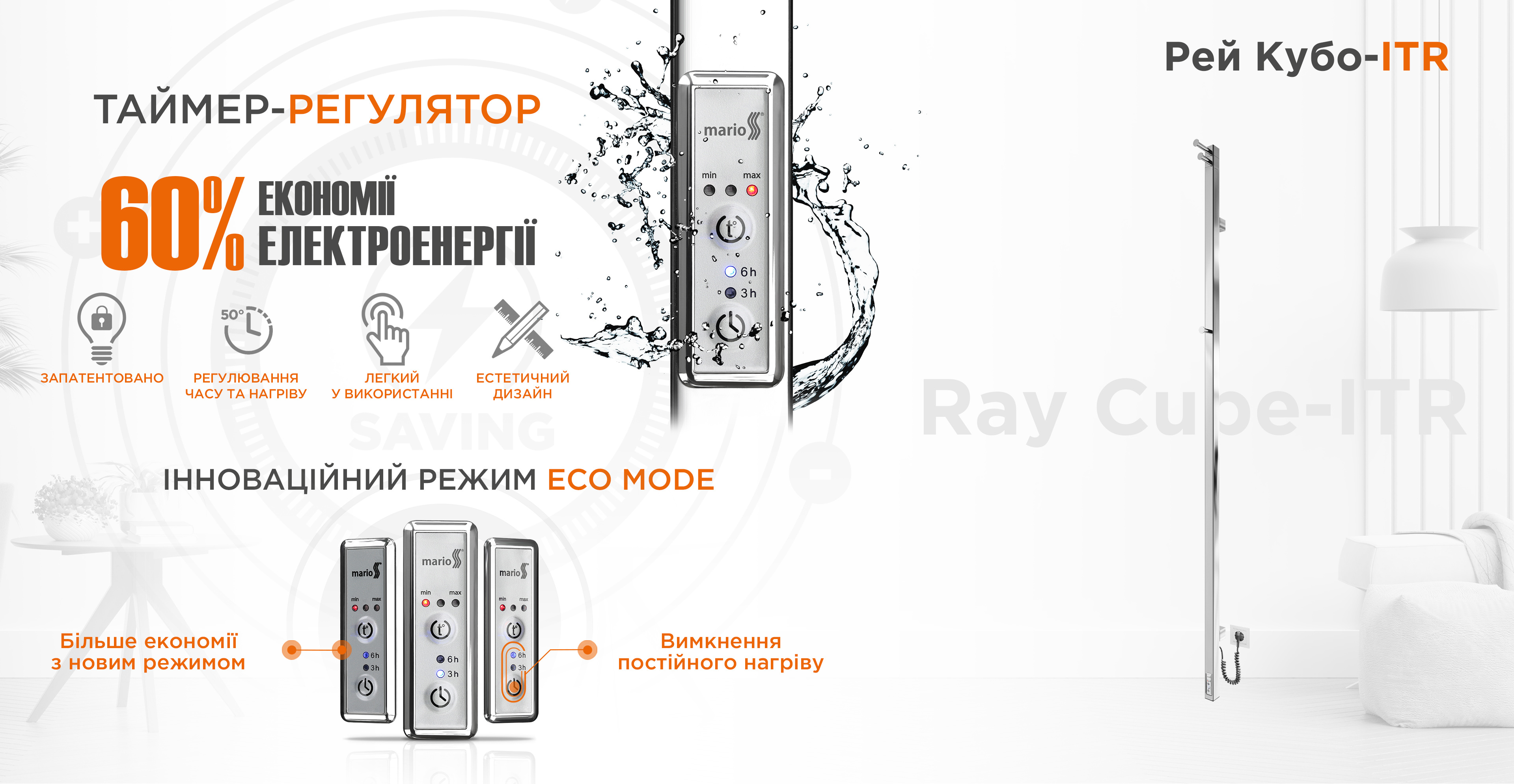 Электрический полотенцесушитель Рей Кубо-І 1500x30/130 TR золото с таймером-регулятором Электрополотенцесушитель Mario серии Рей Кубо-І 1500x30/130 TR золото с таймером-регулятором