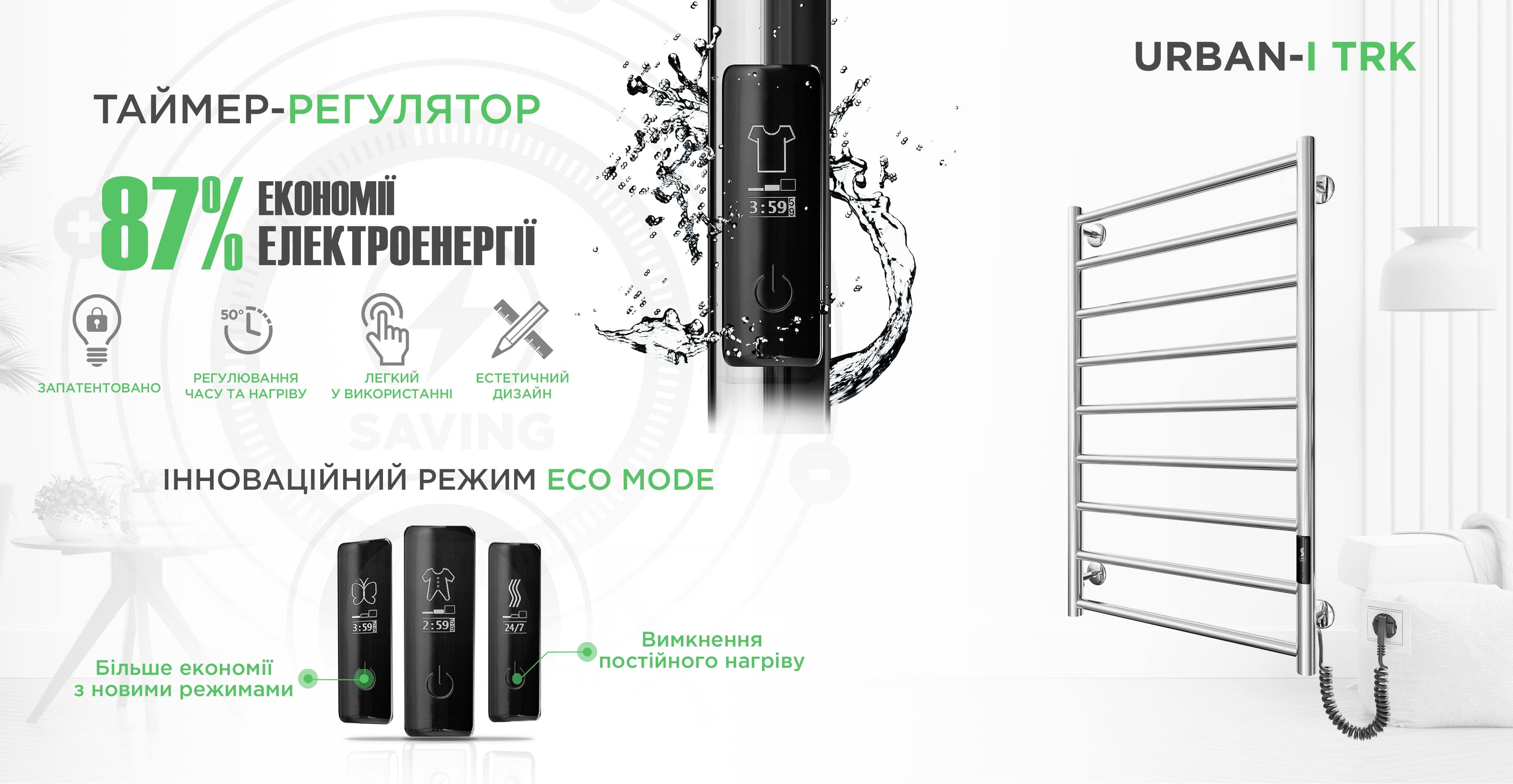 Електрична рушникосушка Mario Урбан-I 810x500/85 TR K 2.0 біла мат з таймером-регуляром Електрорушникосушка Mario серії Урбан-I 810x500/85 TR K 2.0 біла мат з таймером-регуляром