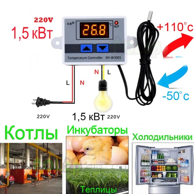 Цифровой терморегулятор XH-W3001 фото 4