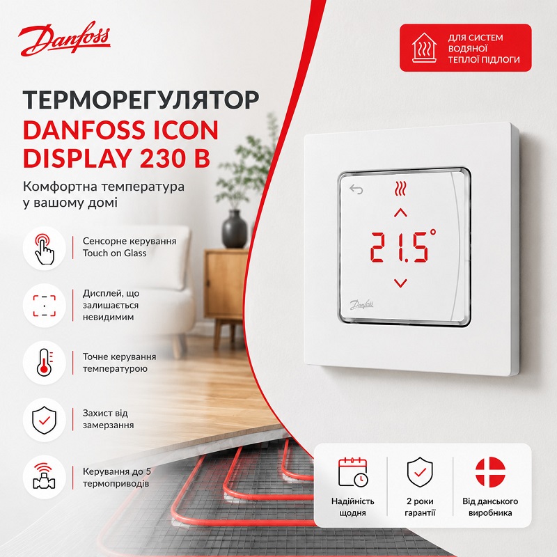 Терморегулятор Danfoss Icon Display, 230 В (встроенный) фото 2