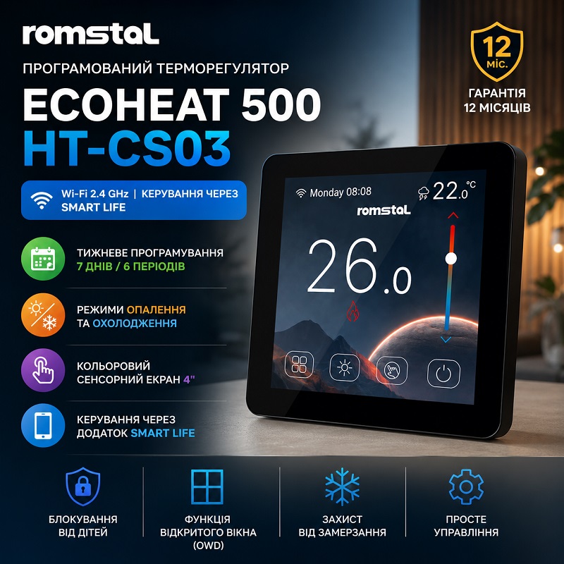 Wi-Fi терморегулятор Romstal Ecoheat 500 HT-CS08 с цветным дисплеем фото 2