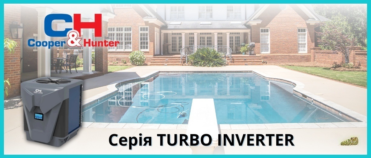 Тепловий насос для басейну Turbo Inverter CH-HP080LTIRK Тепловий насос для басейну Turbo Inverter CH-HP080LTIRK в Україні