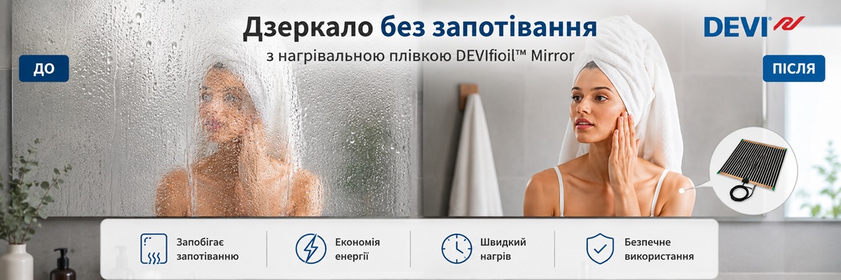 Нагрівальна плівка для дзеркал DEVIfoil Mirror — дзеркало без запотівання після душу