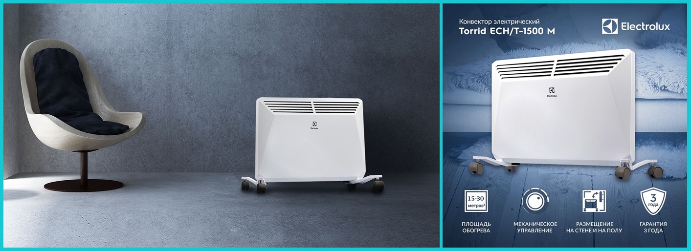 Конвектор Electrolux ECH/ECN-1500 M білий Електроконвектор Electrolux ECH/ECN-1500 M