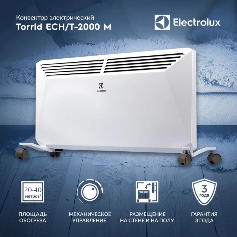 Електроконвектор Electrolux ECH/ECN-2000 M фото 2