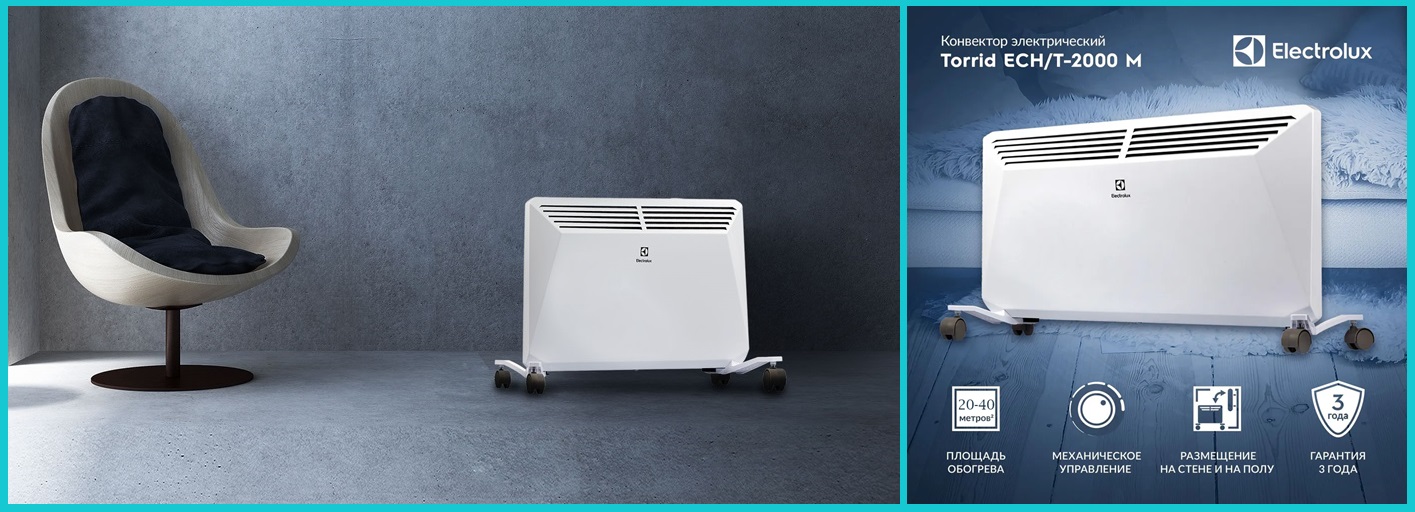 Конвектор Electrolux ECH/ECN-2000 M Электроконвектор Electrolux ECH/ECN-2000 M