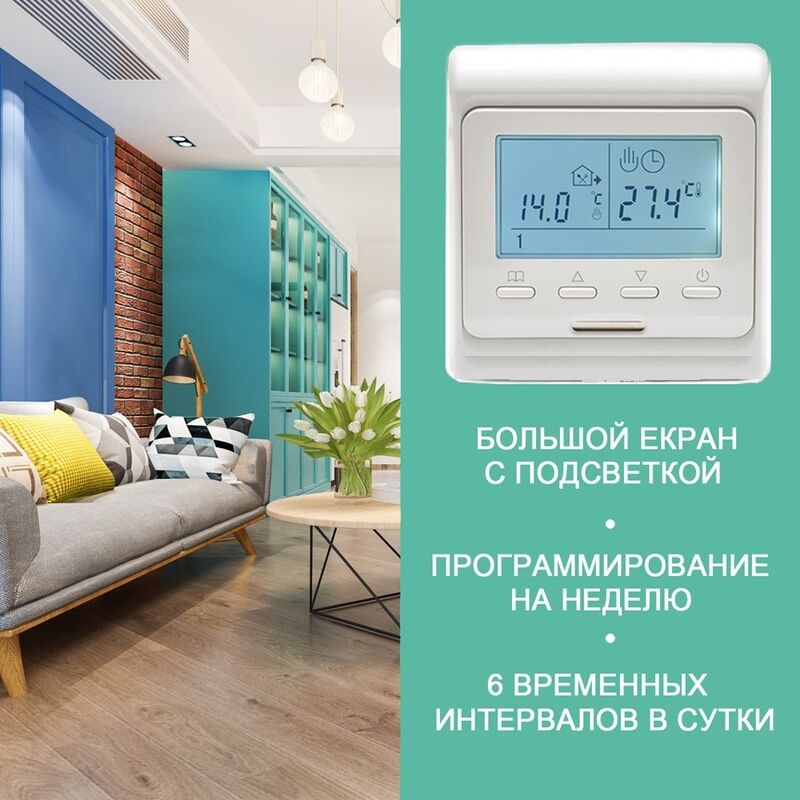 Комплект инфракрасной пленки Enerpia 1 м² с программируемым терморегулятором фото 5