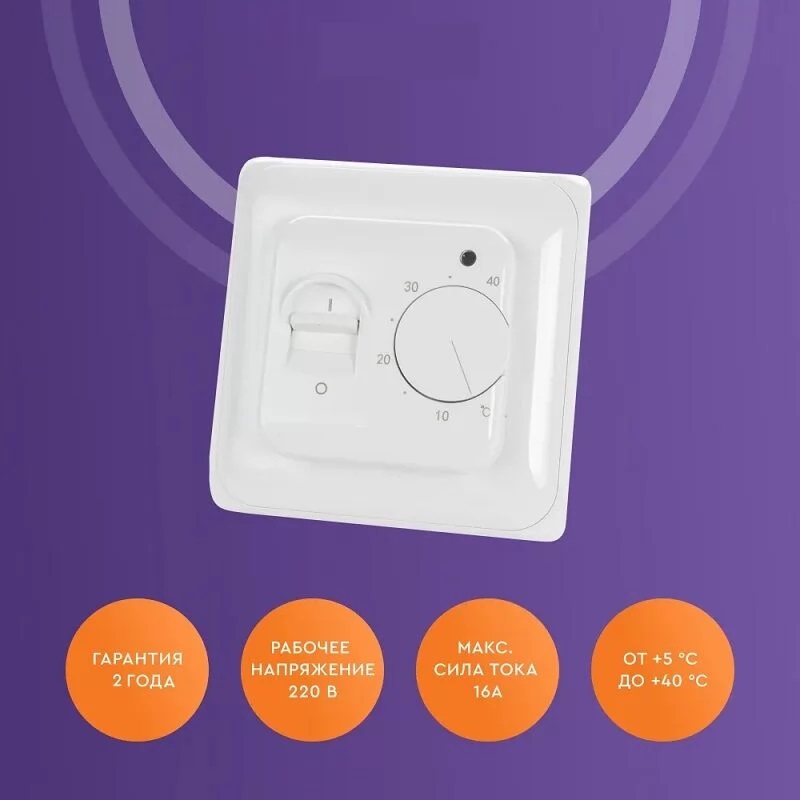 Нагревательный мат Easytherm EM 0.5 м² + механический терморегулятор RTC 70 фото 6