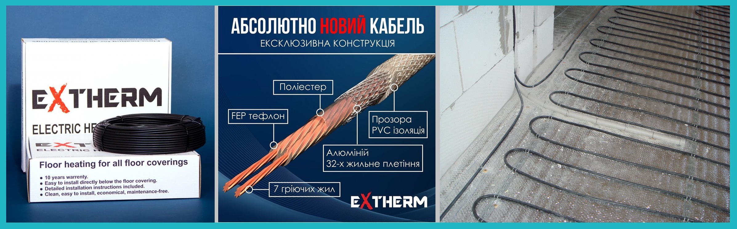 Нагревательный кабель Extherm купить в Киеве Нагревательный кабель Extherm ET ECO 20 цена в Украине