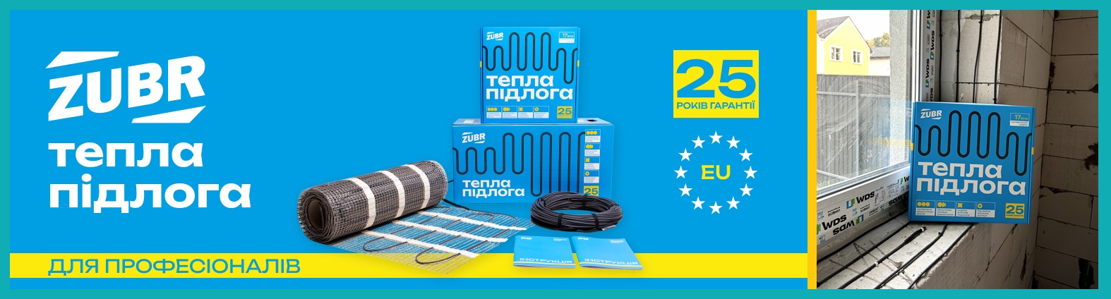 Нагревательный кабель Zubr DC Cable 17 Нагревательный кабель Zubr - европейское качество