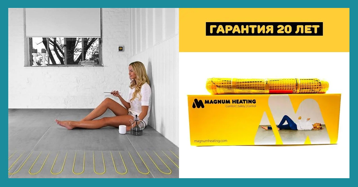 Нагревательный мат Magnum купить в Киеве Купить нагревательный мат Magnum mat в магазине Лето