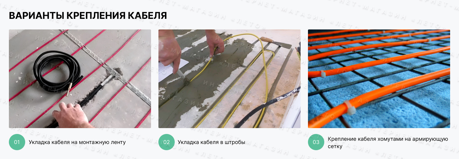 Варианты монтажа нагревательного кабеля Fenix Монтаж нагревательного кабеля Fenix ADSV 18