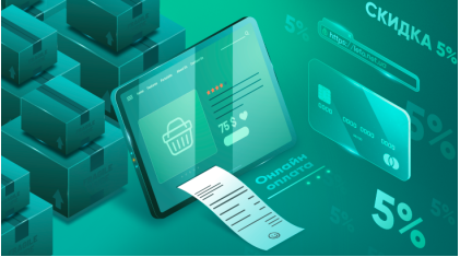 Скидка 5% при оплате картой на сайте
