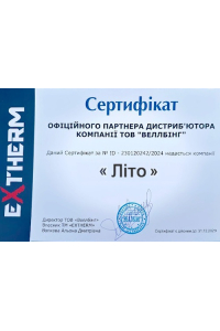 Сертификат официального дилера ТМ "Extherm" фото 1