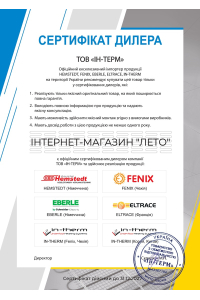 Сертификат официального дилера ТМ "Fenix" фото 1