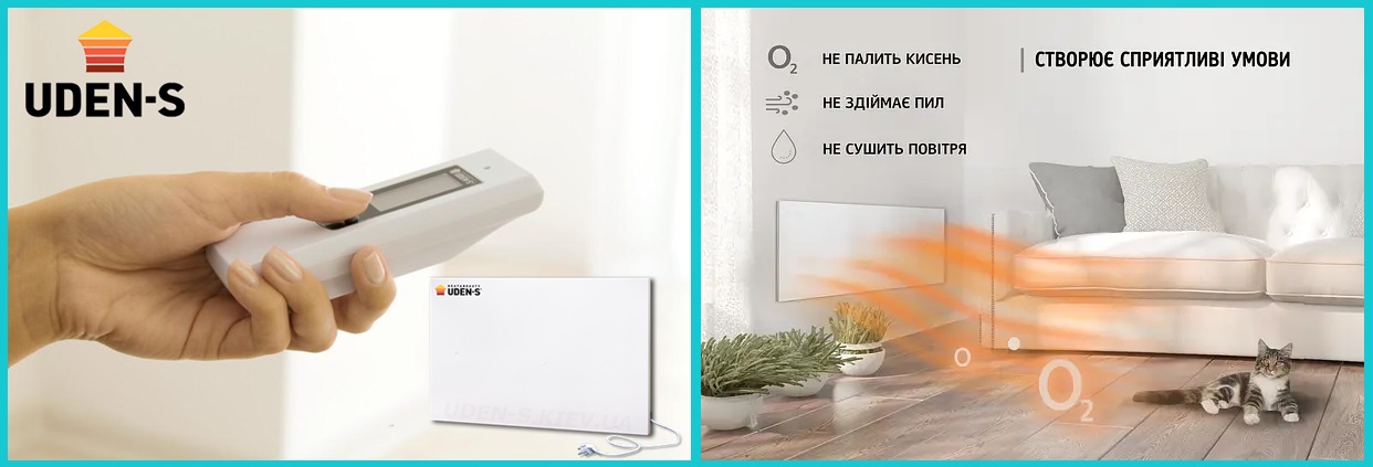 Инфракрасный, керамический обогреватель Уден-1000 с пультом дистанционного управления