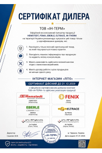Сертификат официального дилера ТМ "In-Therm" фото 1