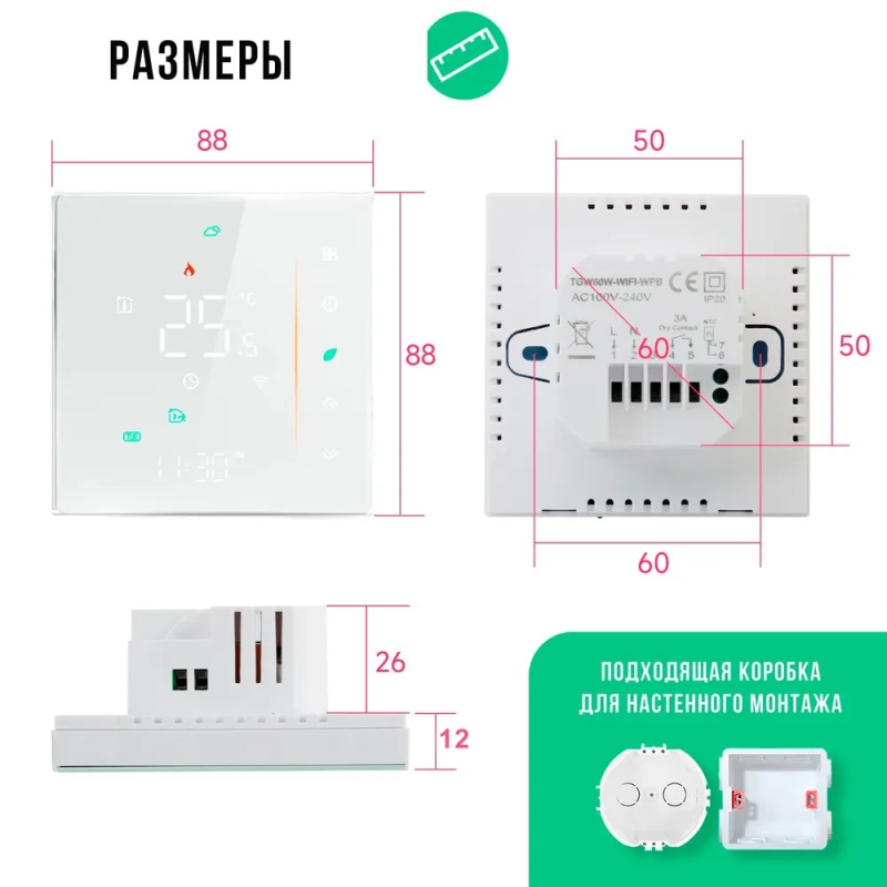 Wi-Fi Терморегулятор Heat Plus BHT-300 Белый фото 13