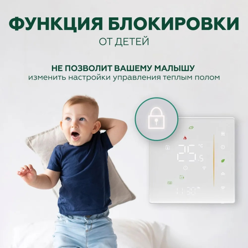 Wi-Fi Терморегулятор Heat Plus BHT-300 Белый фото 10