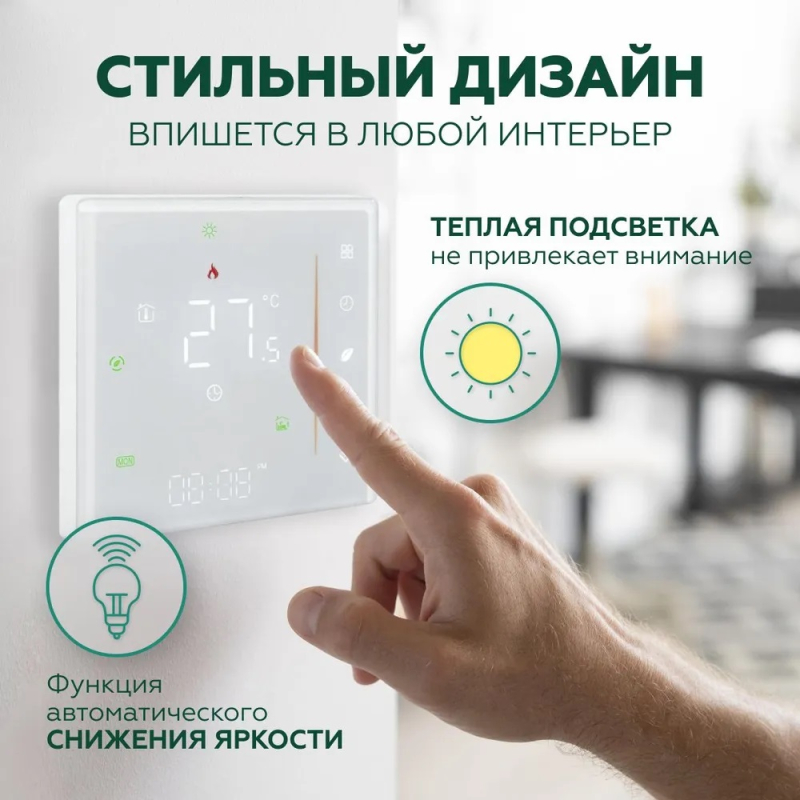 Wi-Fi Терморегулятор Heat Plus BHT-300 Белый фото 8