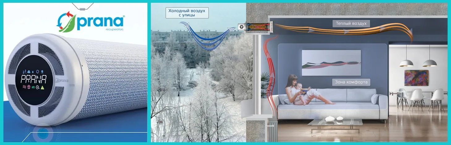 Рекуператор воздуха купить в Киеве