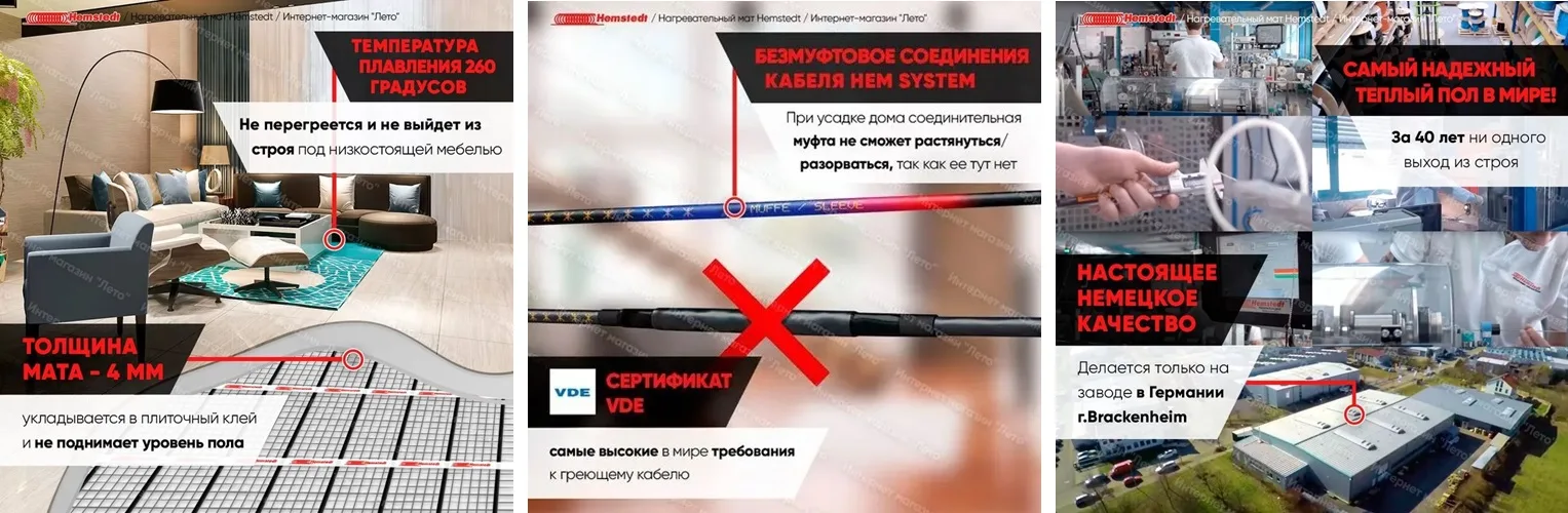 Нагревательный мат Hemstedt DH под плитку купить в Киеве