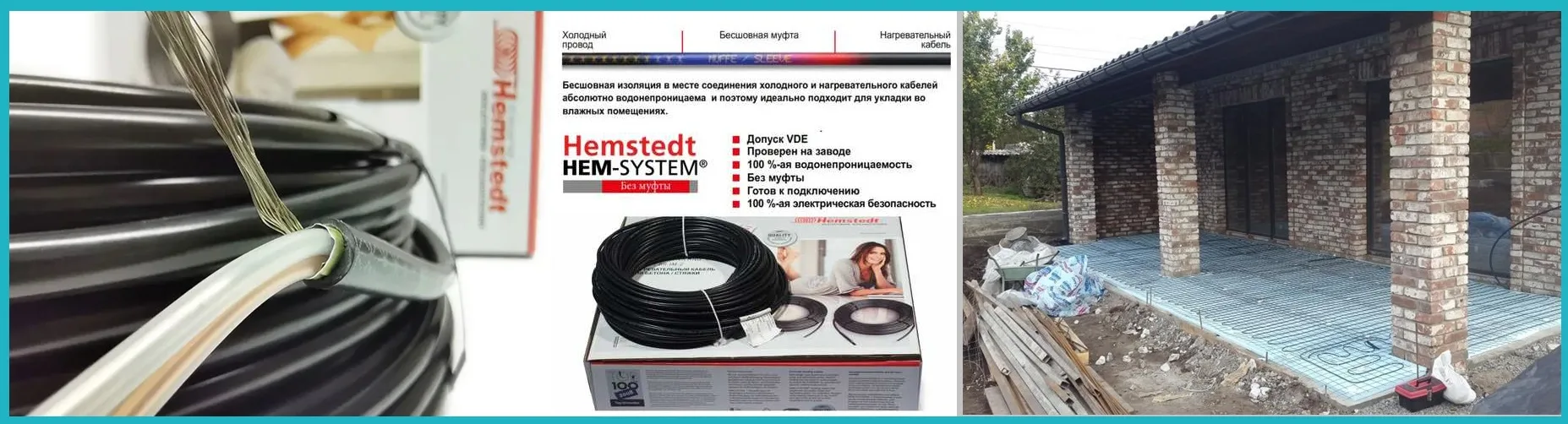 Цена и отзывы на нагревательный кабель Hemstedt BRF-Im 27