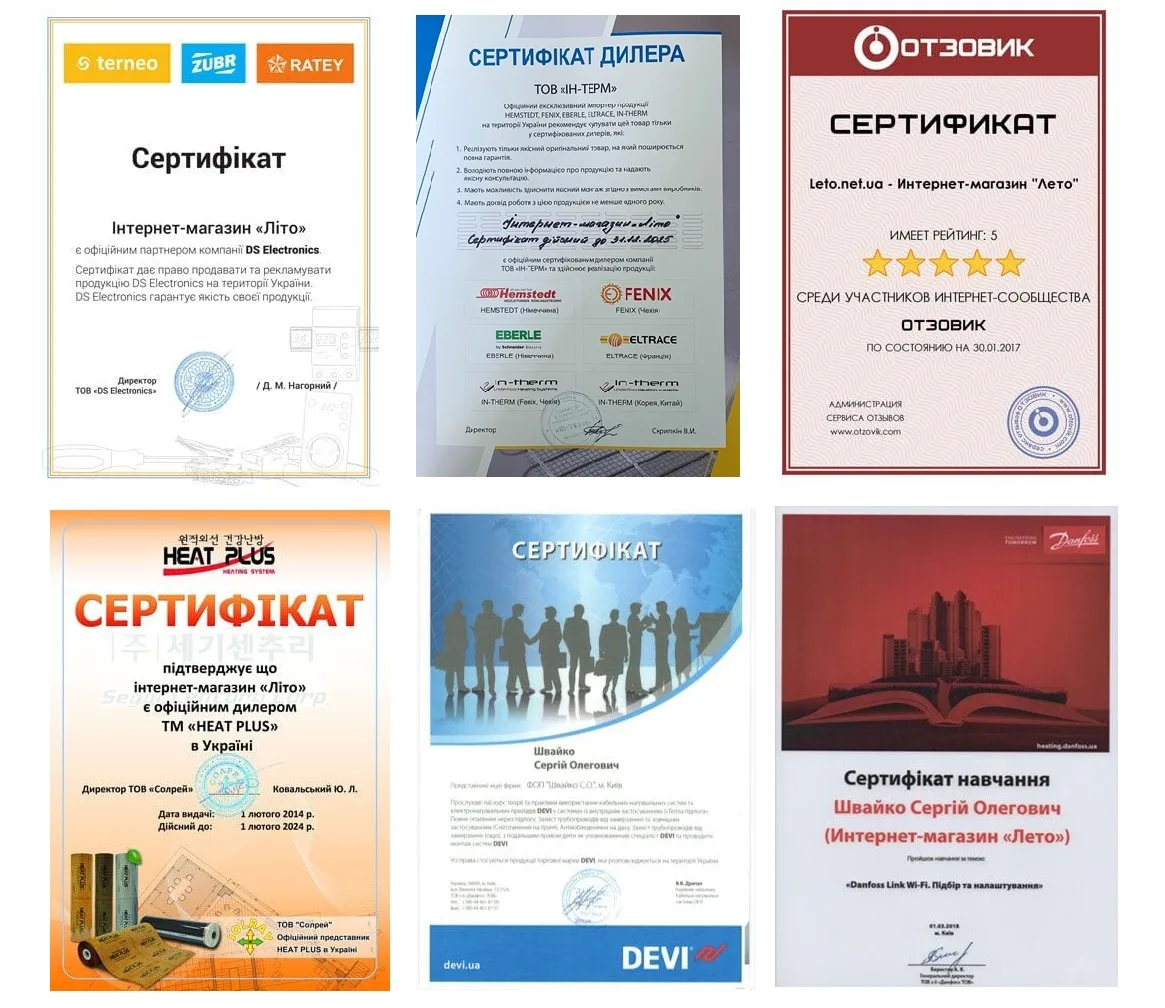 Дилерські сертифікати інтернет-магазину Літо