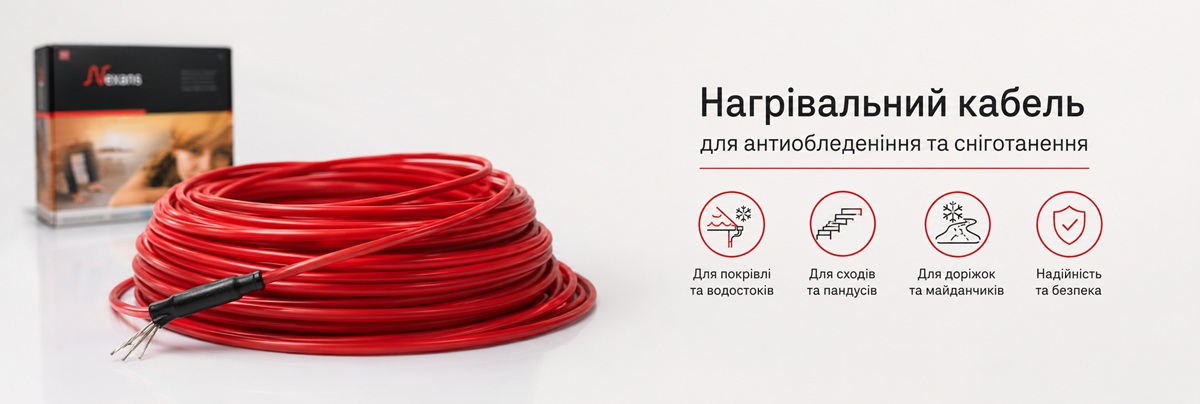 Нагрівальний кабель Nexans TXLP/2R RED DEFROST SNOW для антиобледеніння та сніготанення