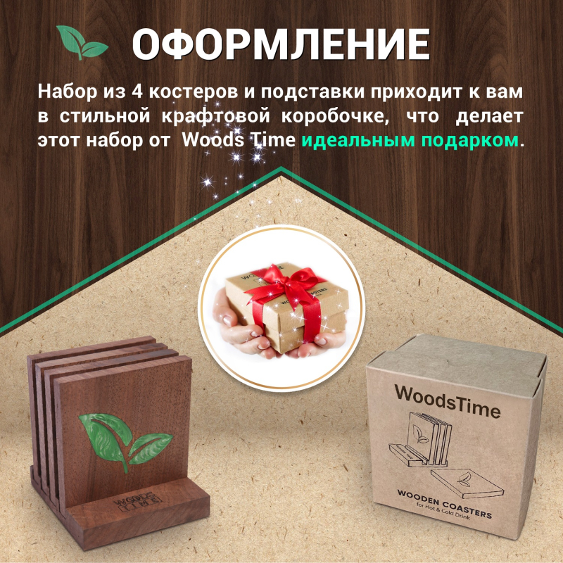 Дизайнерские подставки Woodstime фото 8