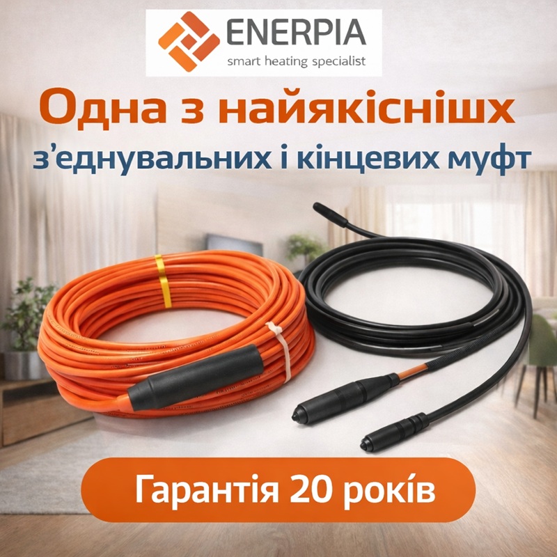 Нагревательный кабель Enerpia DW-25 UT - 25 м, 500 Вт фото 5