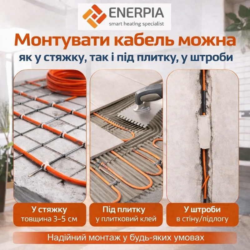 Нагревательный кабель Enerpia DW-25 UT - 25 м, 500 Вт фото 4