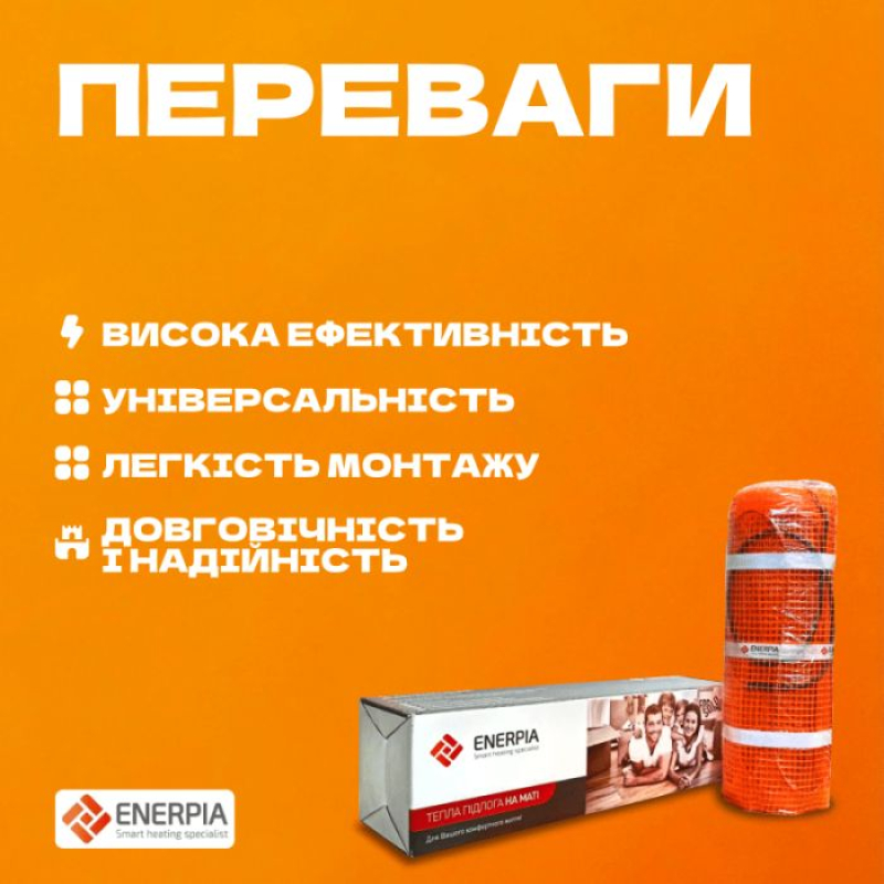 Нагревательный мат Enerpia 1.5 м² фото 3