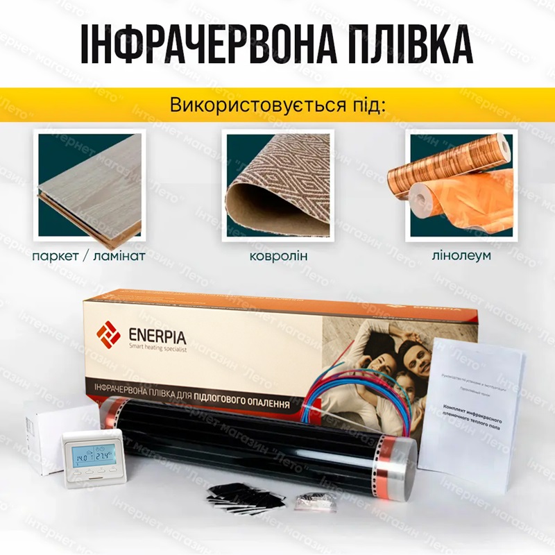 Комплект инфракрасной пленки Enerpia 1 м² с программируемым терморегулятором фото 2
