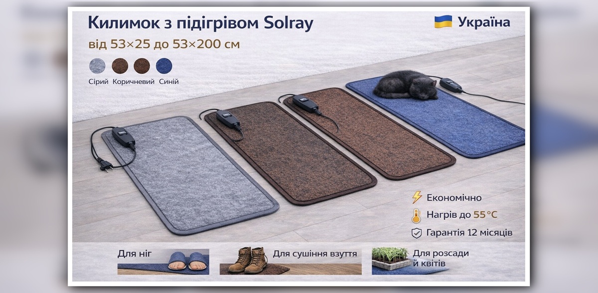 Килимок з підігрівом Solray для ніг, взуття та розсади