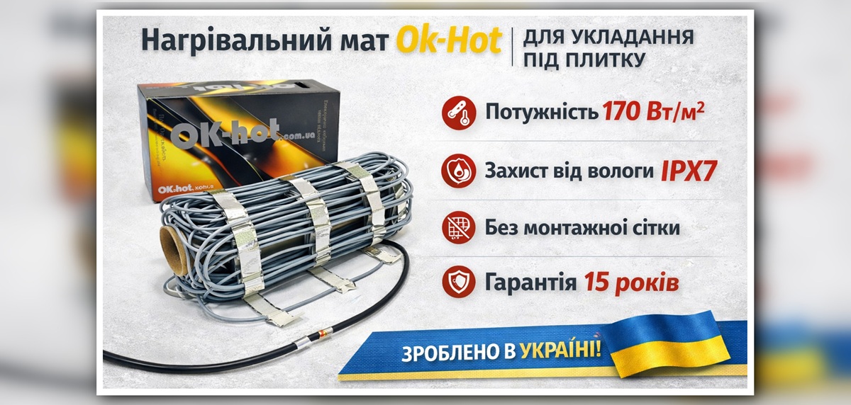 Основные особенности и преимущества мата Ok-hot Нагревательный мат Ok-Hot - теплый пол под плитку