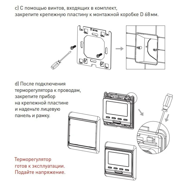 Программируемый терморегулятор E51.716 Черный матовый фото 8