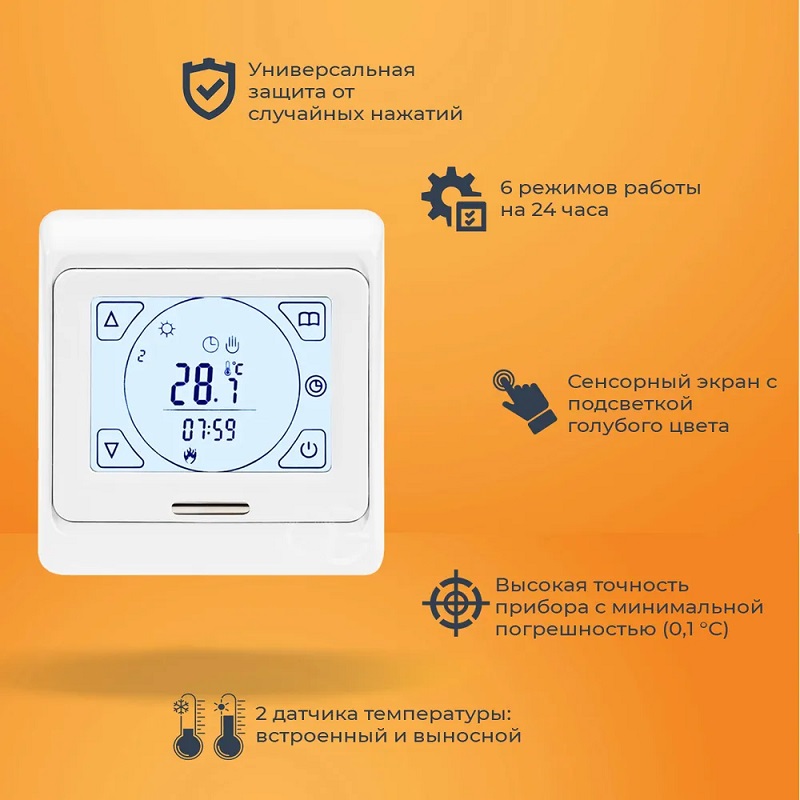 Программируемый терморегулятор In-Therm RTC E91.716 Silver фото 8