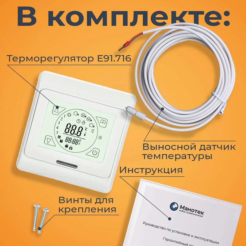 Программируемый терморегулятор In-Therm RTC E91.716 Silver фото 9