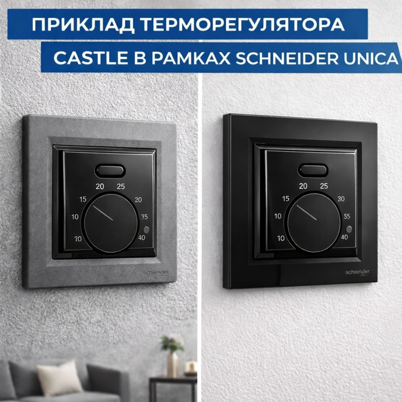 Механический терморегулятор Castle АС308 Черный (Asfora) фото 3
