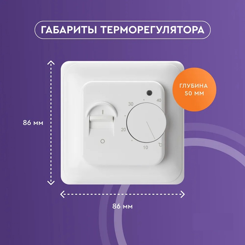 Механический терморегулятор Alfa Heat RTC 70.26 Белый фото 9
