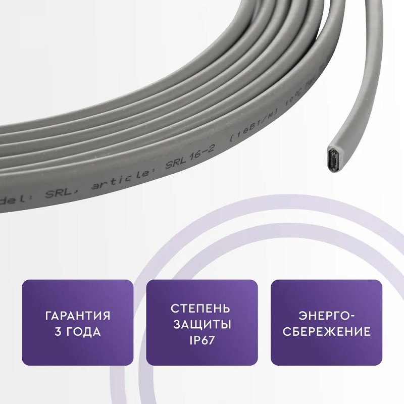Саморегулирующийся кабель In-Therm SRL 10 - 2CR - 2 м, экран фото 8