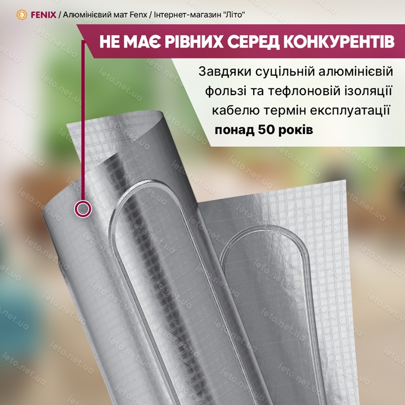 Алюмінієвий нагрівальний мат Fenix 1.5 м² фото 5