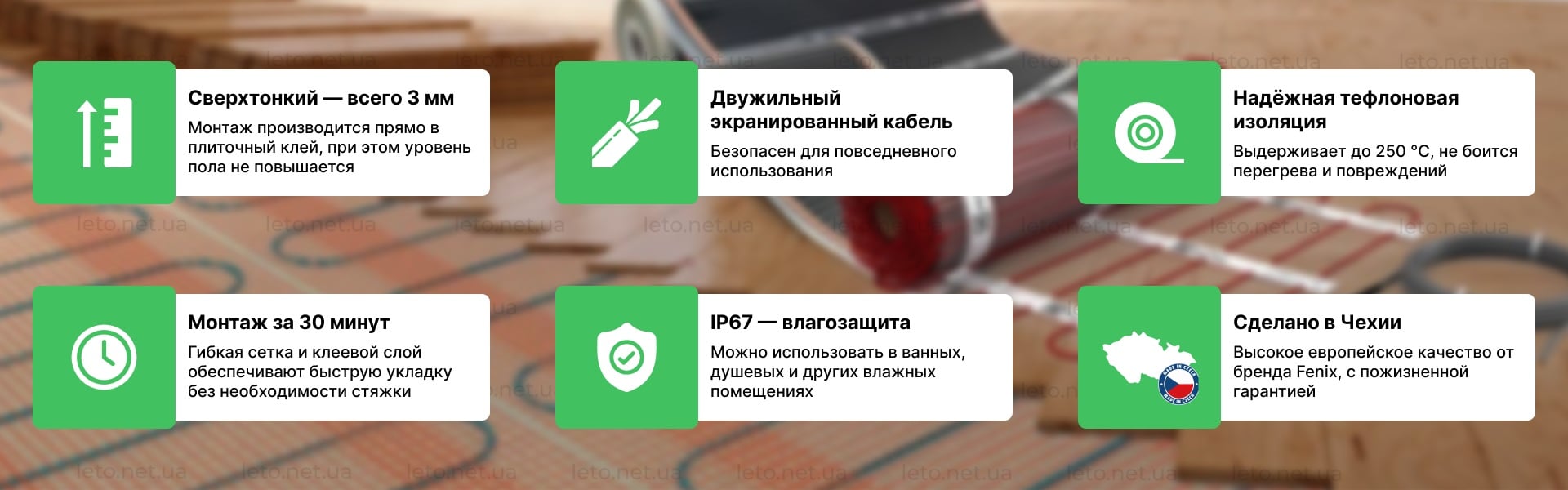 Основные преимущества нагревательного мата Fenix LDTS