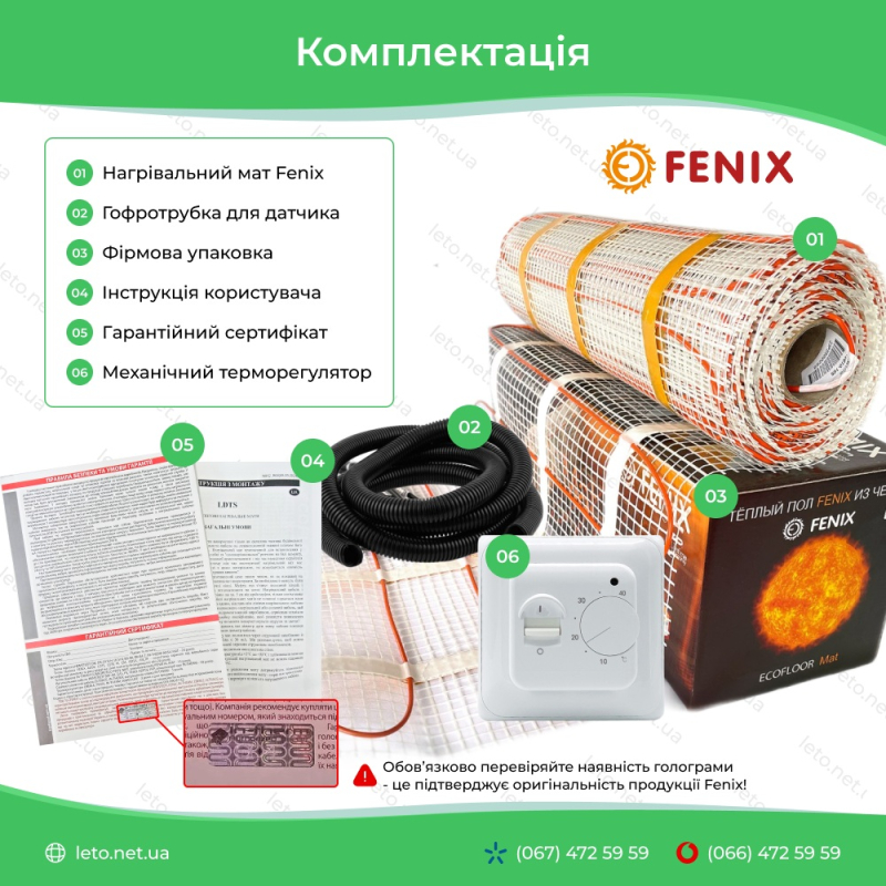 Нагревательный мат Fenix LDTS 1 м² + механический терморегулятор RTC 70 фото 7