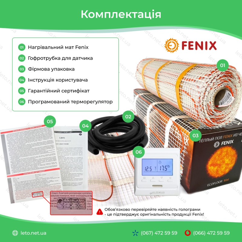 Нагрівальний мат Fenix LDTS 0.5 м² + програмований терморегулятор E51.716 фото 7