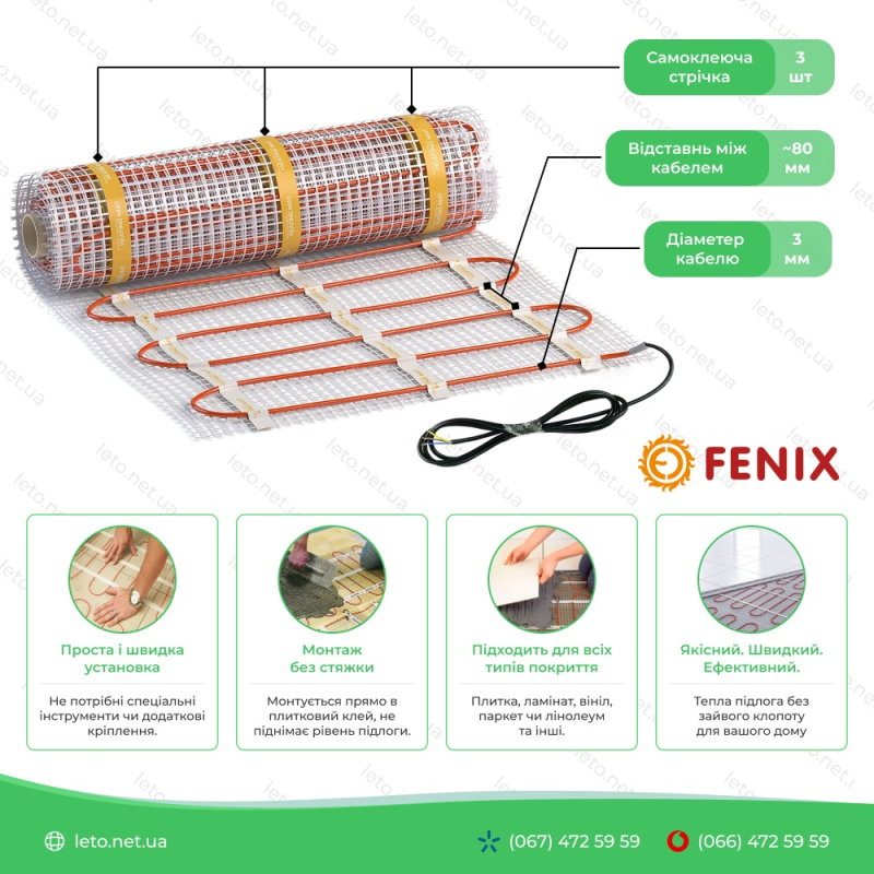 Нагрівальний мат Fenix LDTS 0.8 м² фото 5