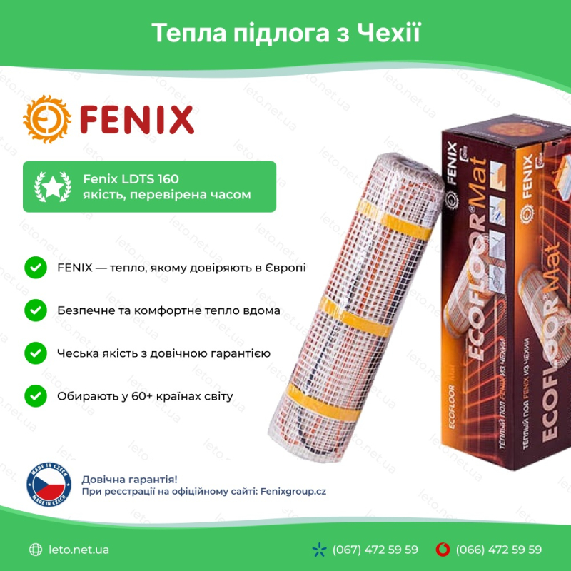 Нагрівальний мат Fenix LDTS 0.8 м² фото 2