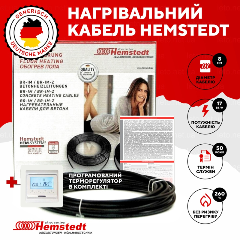 Нагревательный кабель Hemstedt BR-IM 18.5 м, 300 Вт + программируемый терморегулятор E51.716 фото 3