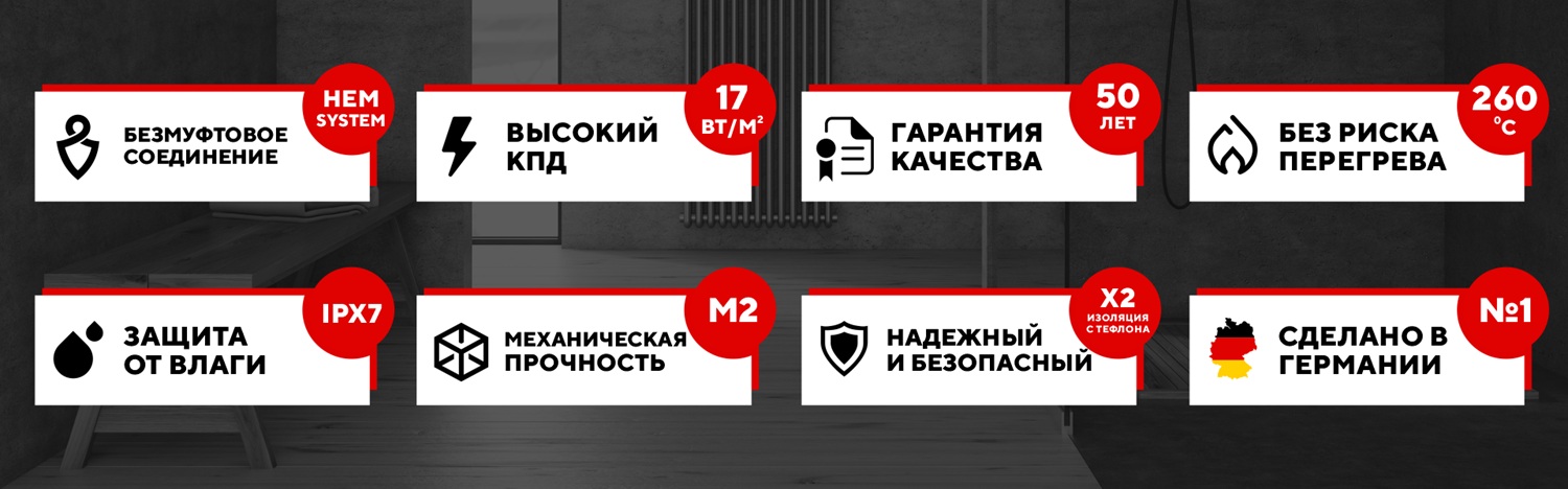 Преимущества нагревательного кабеля Hemstedt BR-17 Нагревательный кабель Hemstedt BR-17. Преимущества